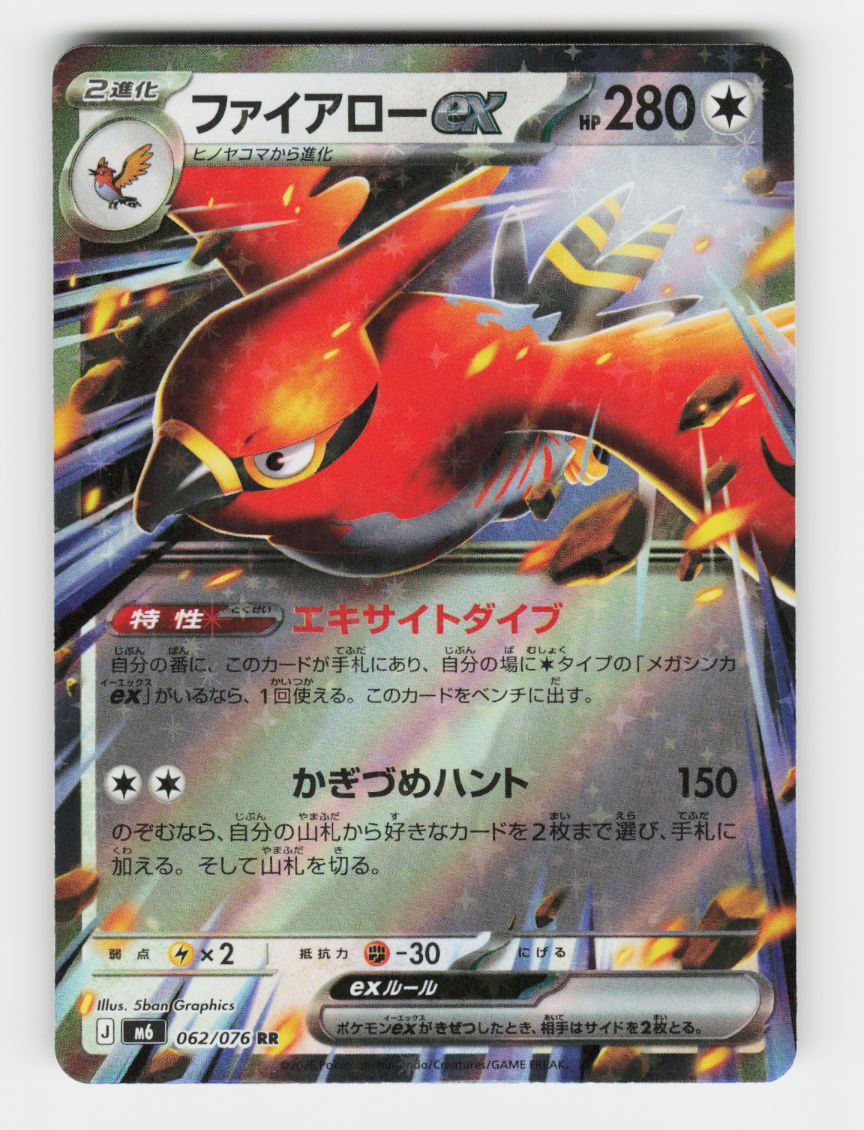 Talonflame ex - 062/076 - B