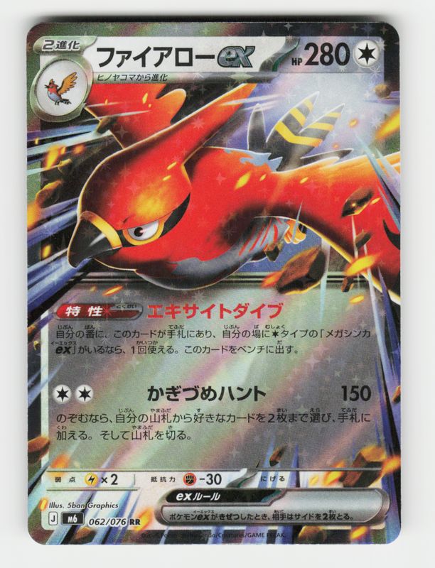 Talonflame ex - 062/076 - B