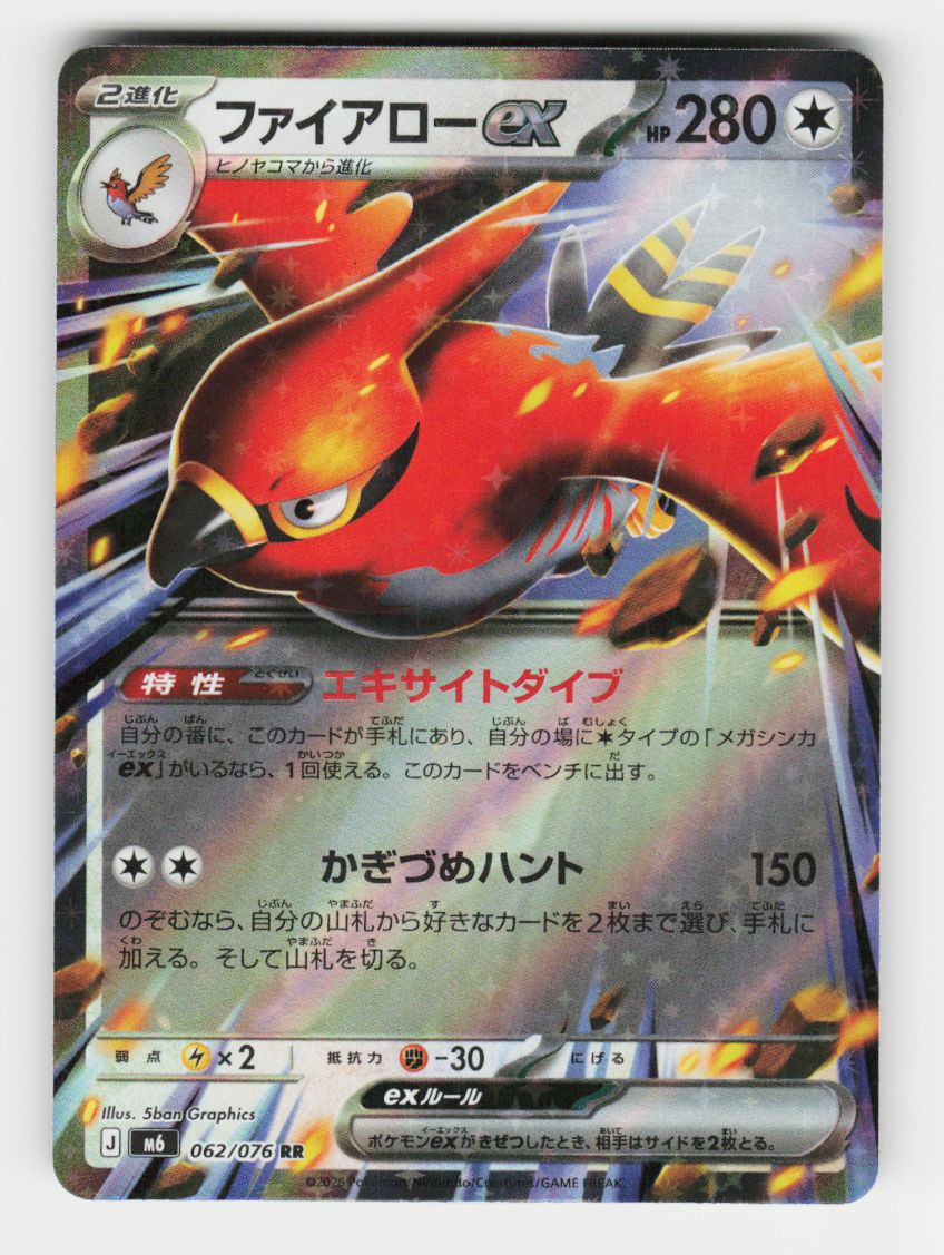 Talonflame ex - 062/076 - E