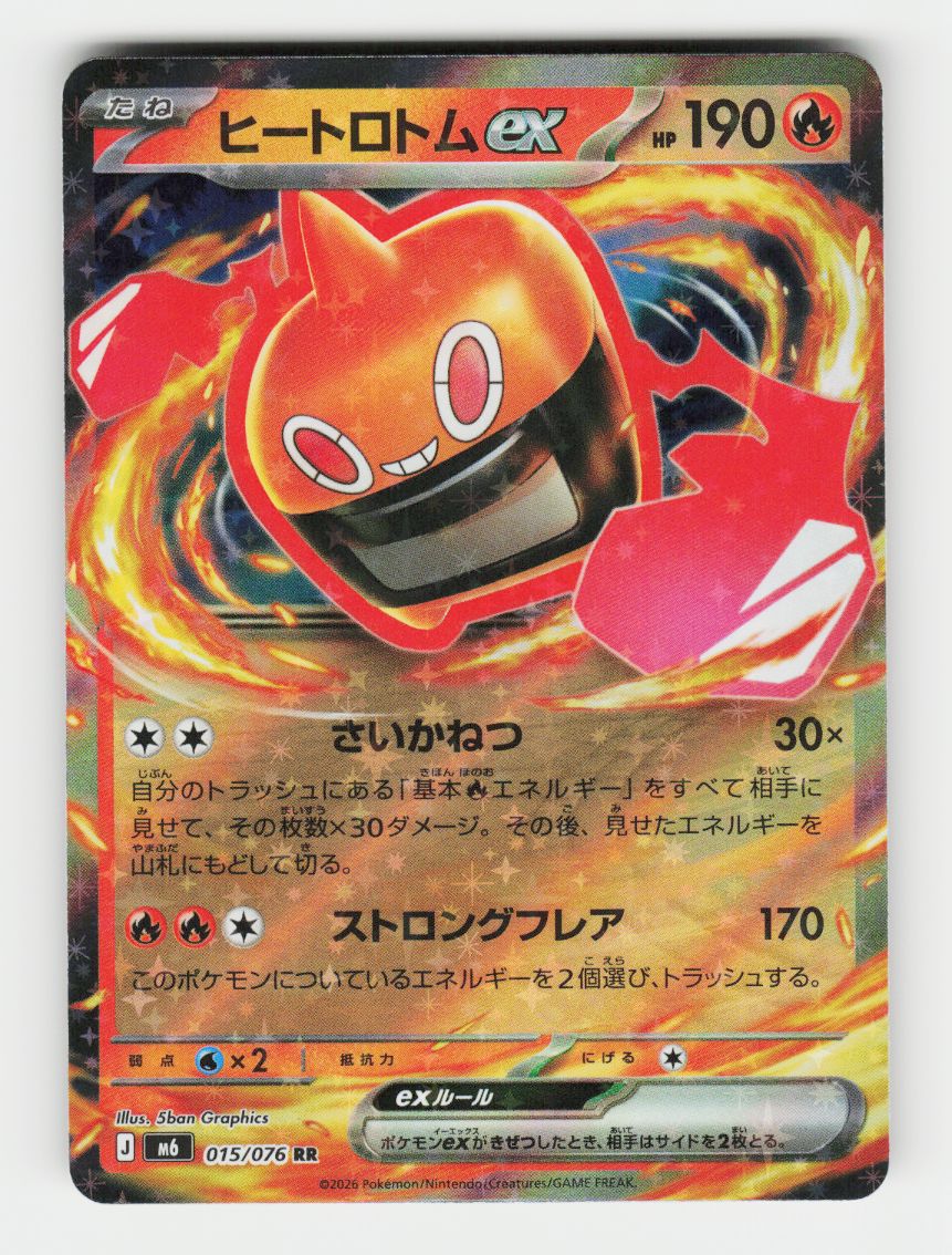 Heat Rotom ex - 015/076 - A