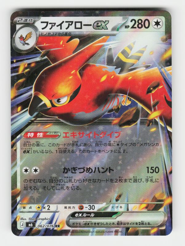 Talonflame ex - 062/076 - I