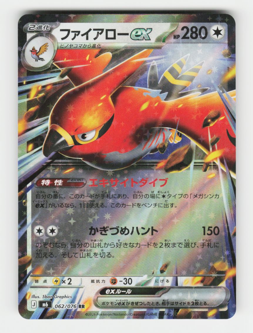 Talonflame ex - 062/076 - Q
