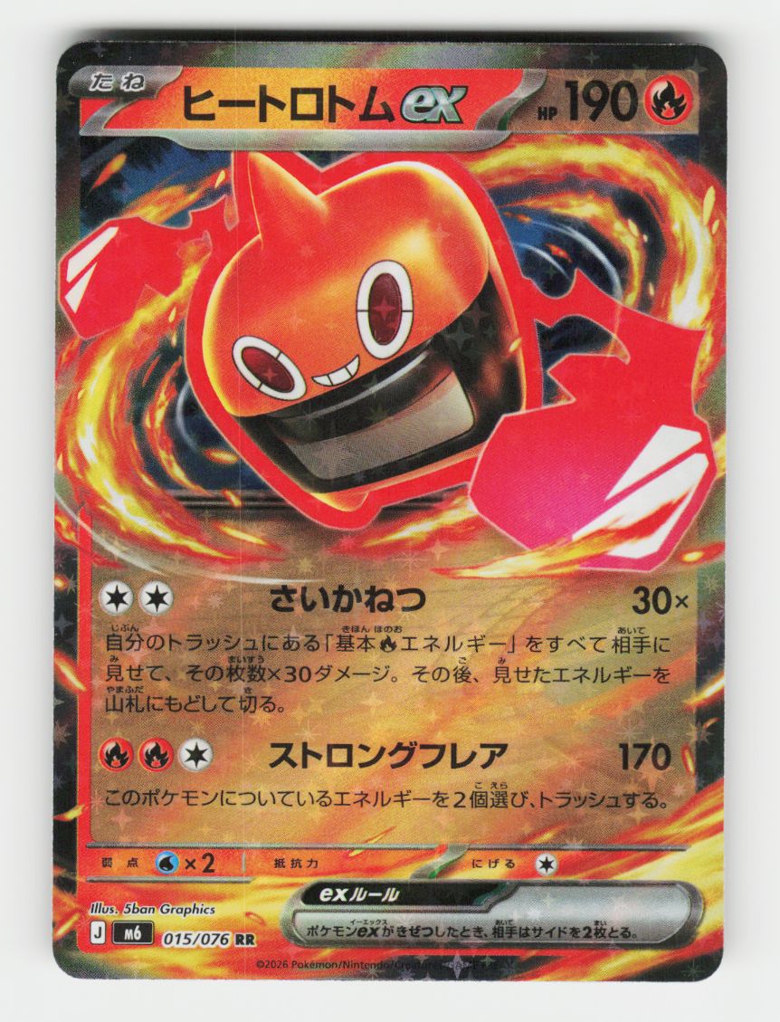 Heat Rotom ex - 015/076 - B