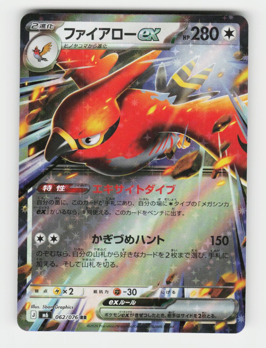 Talonflame ex - 062/076 - H