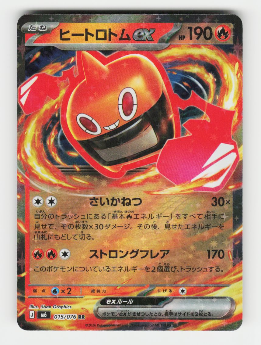 Heat Rotom ex - 015/076 - D