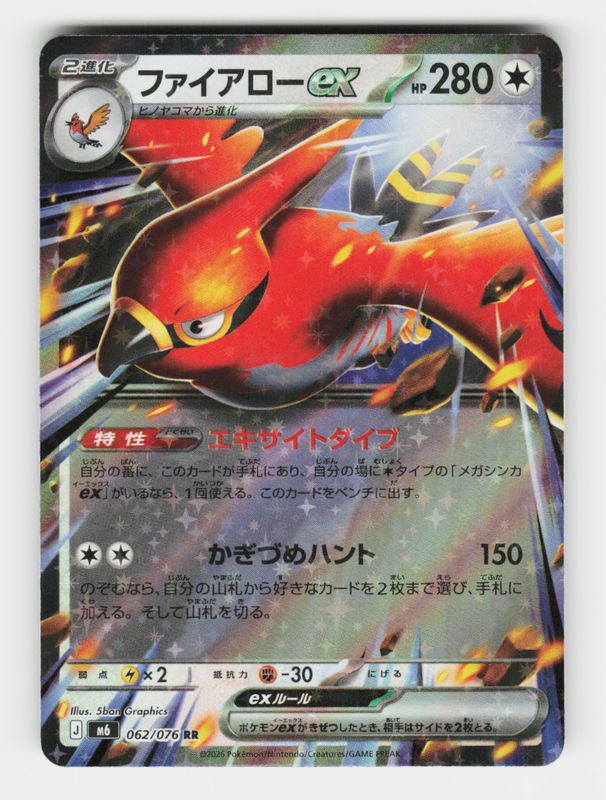 Talonflame ex - 062/076 - J