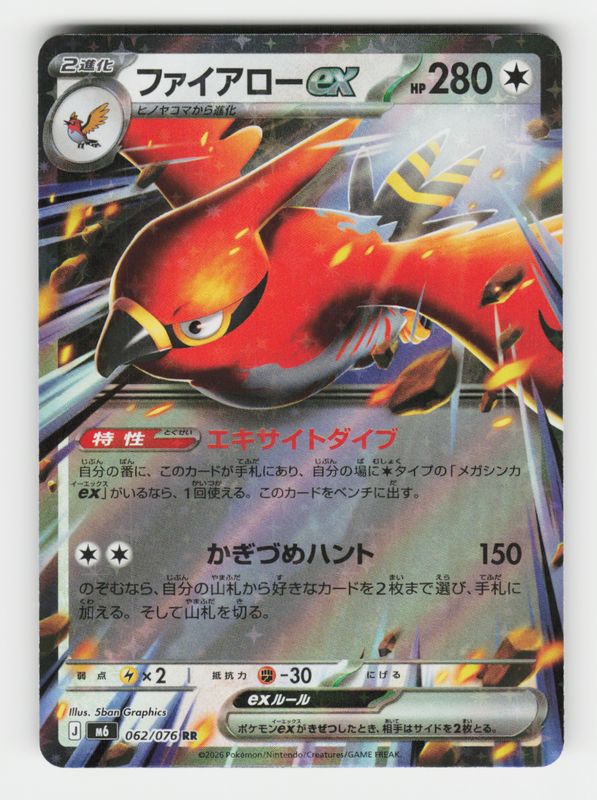 Talonflame ex - 062/076 - K