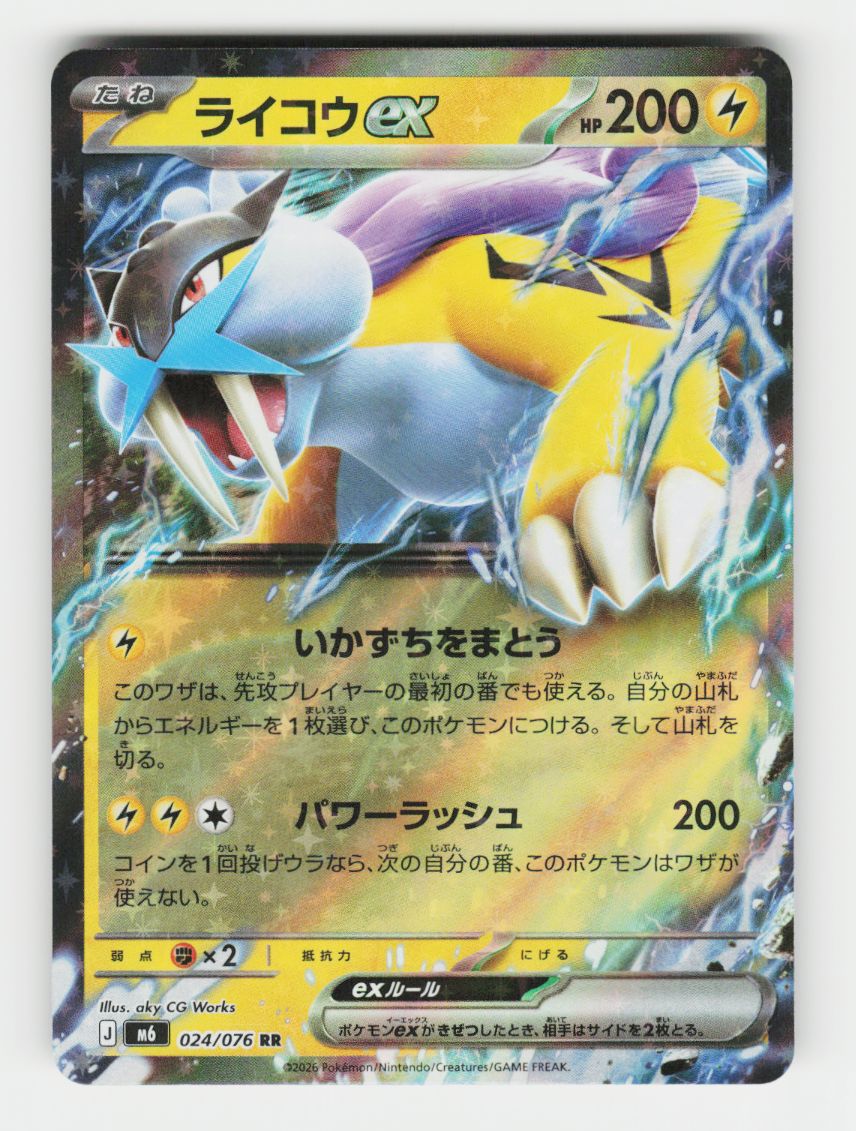 Raikou ex - 024/076 - G