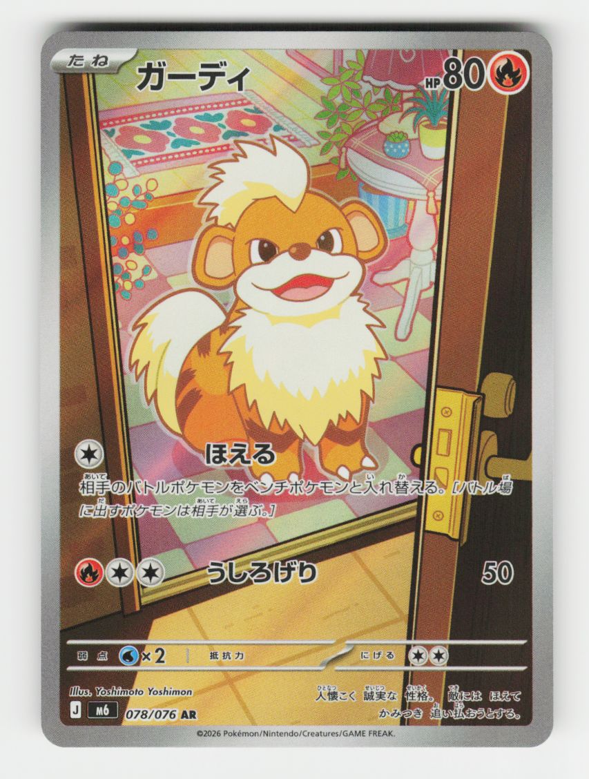 Growlithe - 078/076 - D