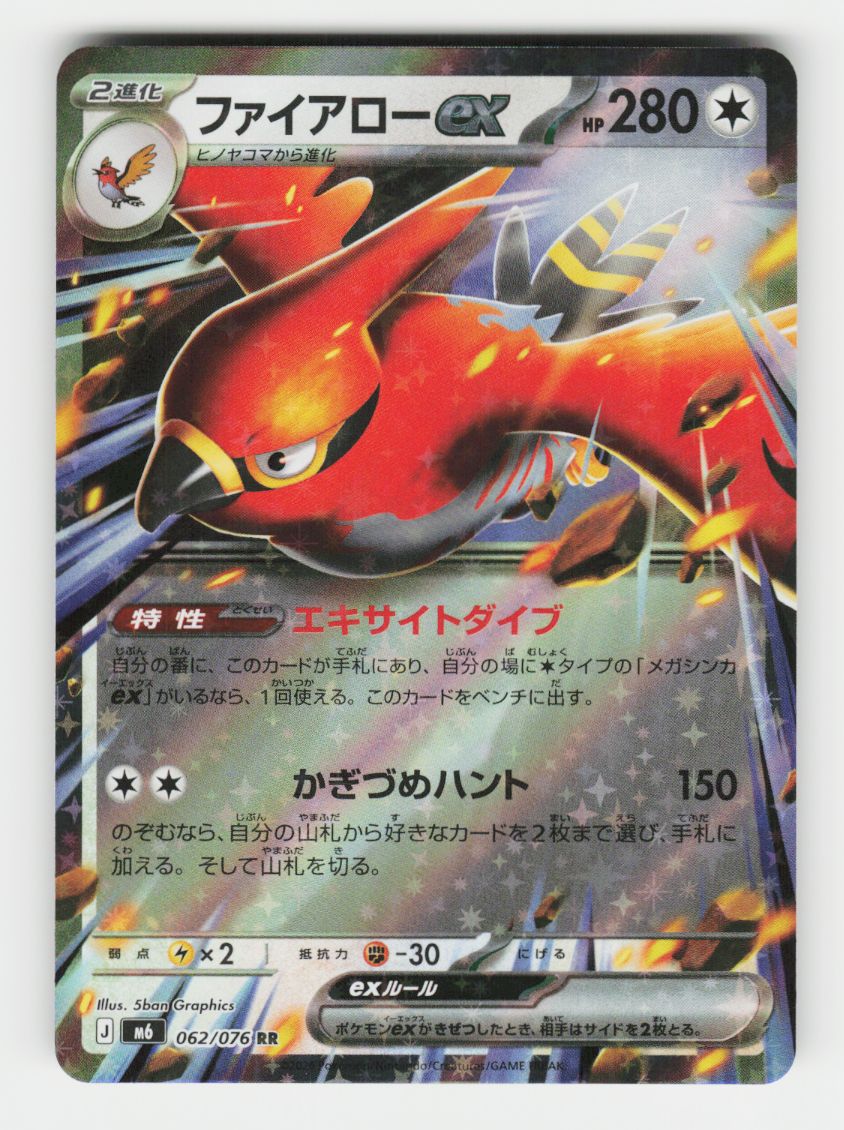 Talonflame ex - 062/076 - N