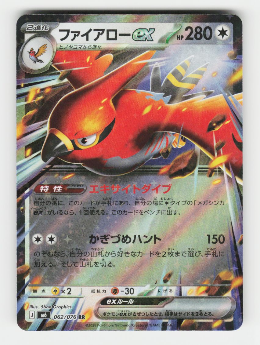 Talonflame ex - 062/076 - O