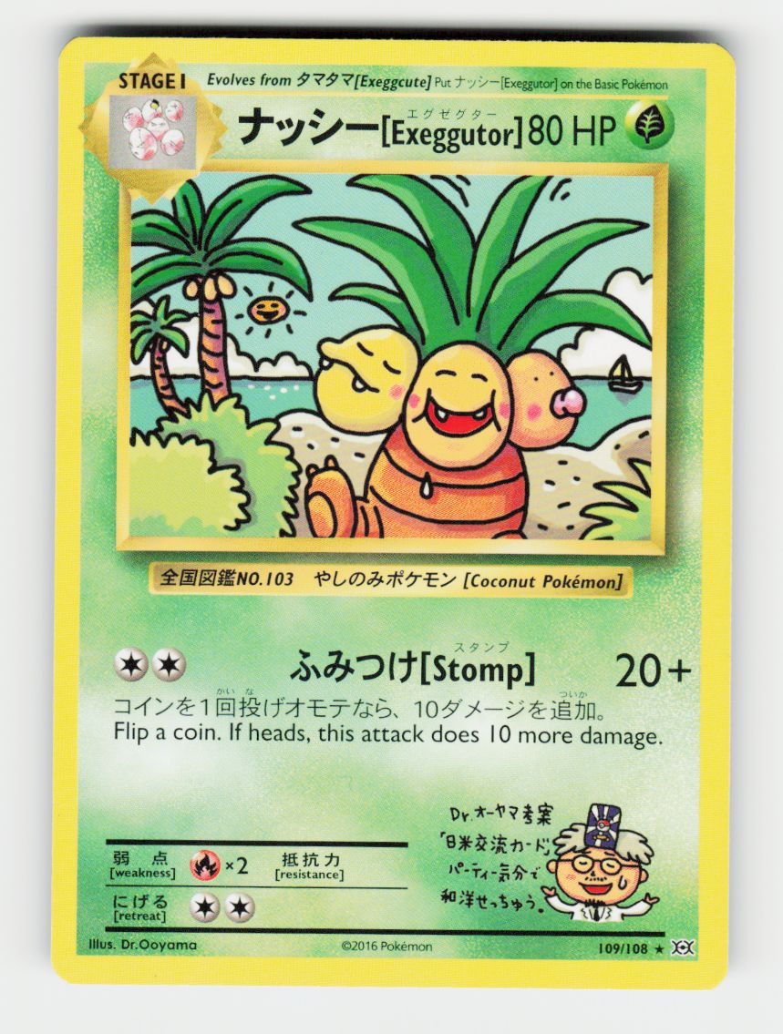 Exeggutor - 109/108