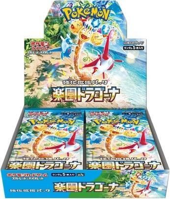 Paradise Dragona Booster Box - SV7a: Paradise Dragona (SV7a)