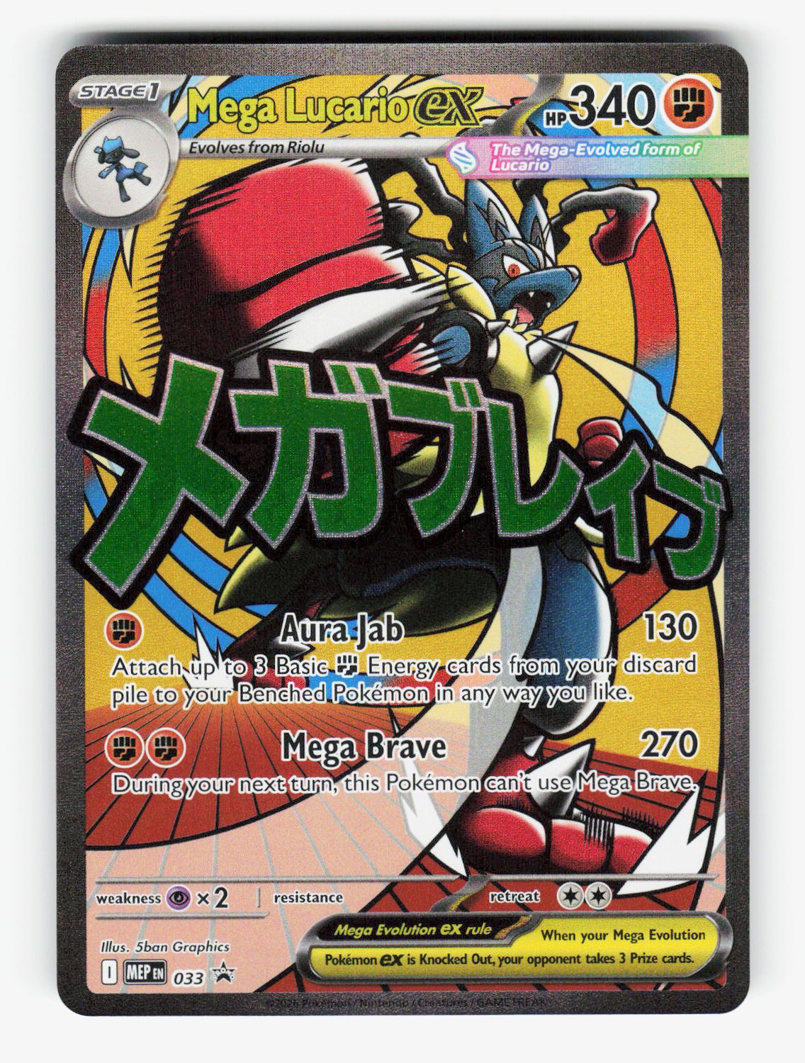 Mega Lucario ex - 033