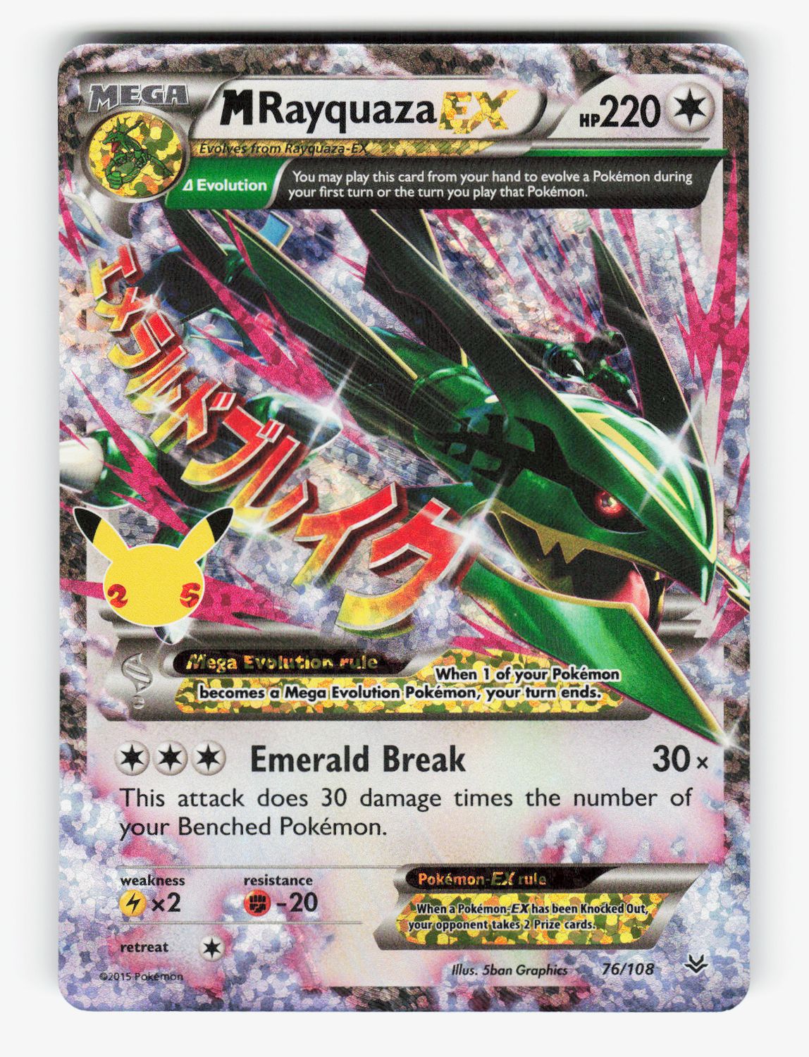 M Rayquaza EX - 76/108 - Holofoil