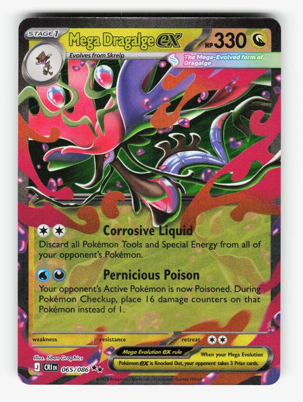 Mega Dragalge ex - 065/086 - Holofoil - A