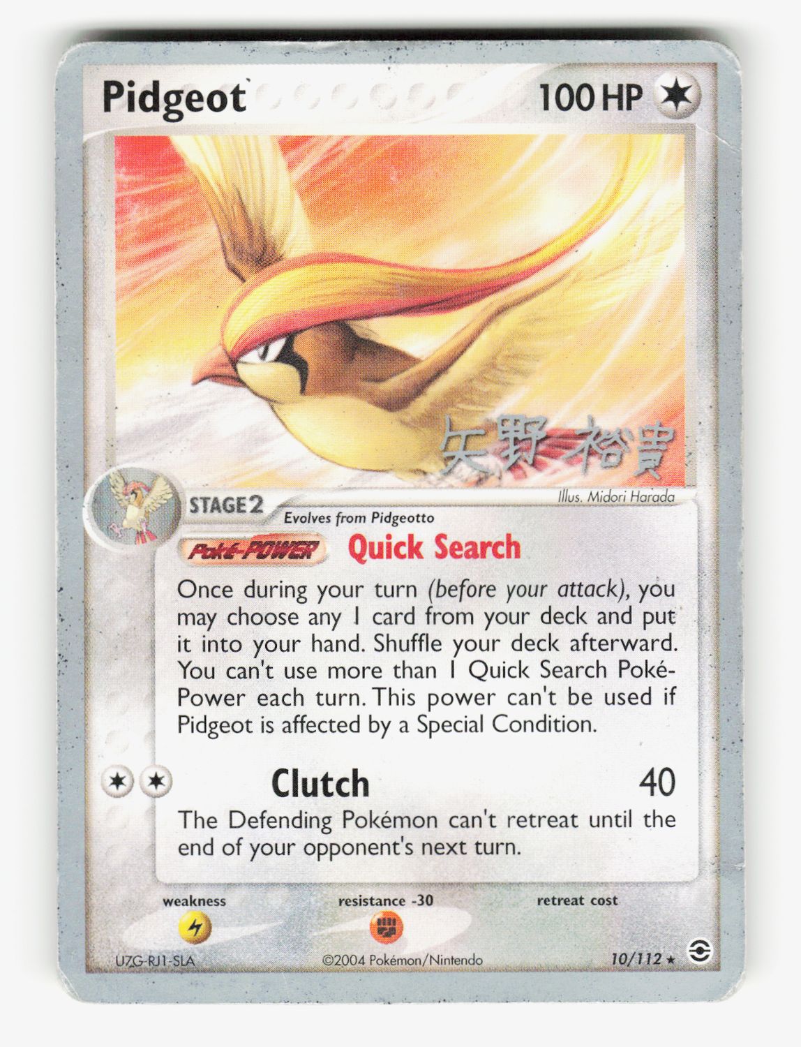 Pidgeot - 2006 (Hiroki Yano) - 10/112 - Normal