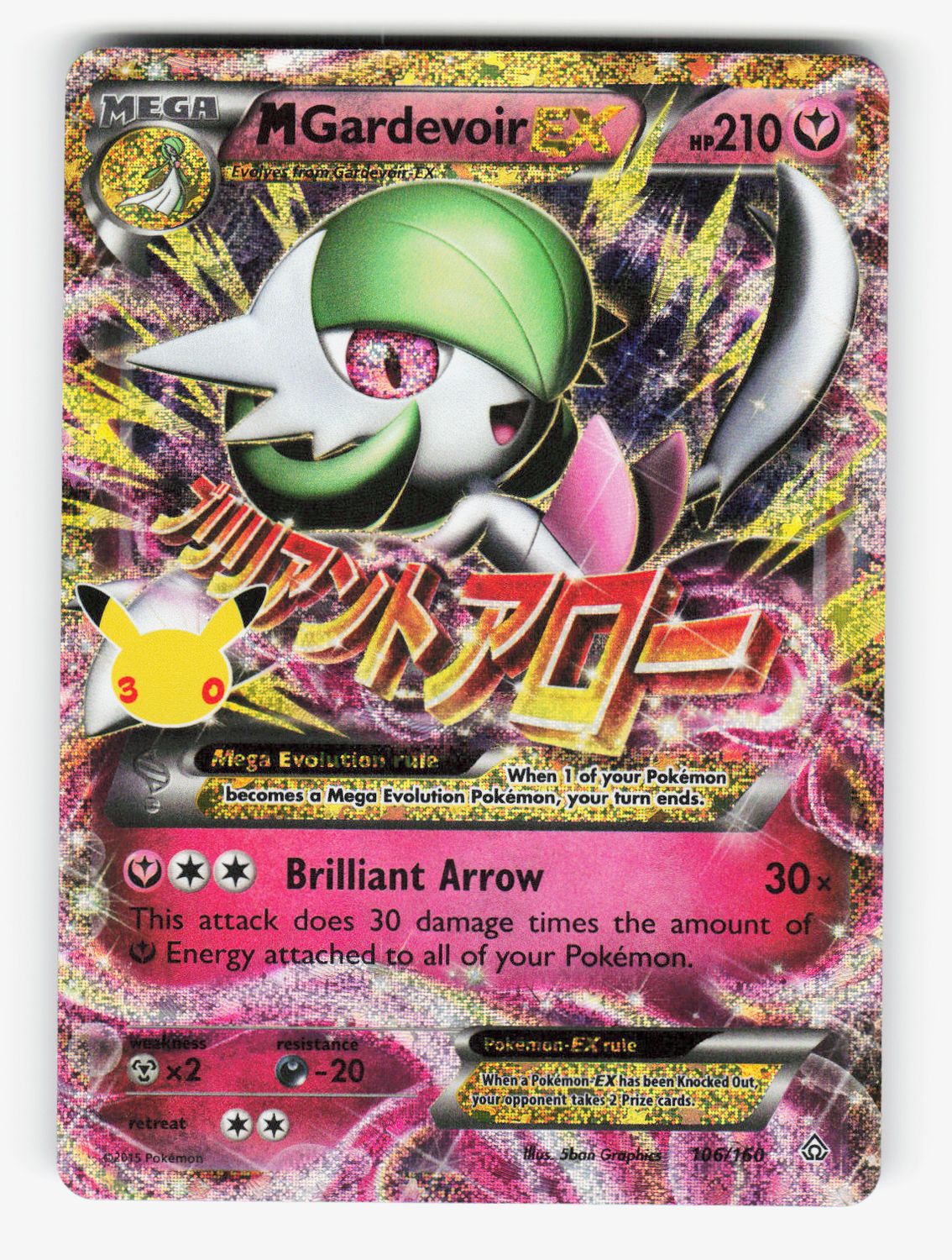 M Gardevoir EX - 106/160 - Holofoil