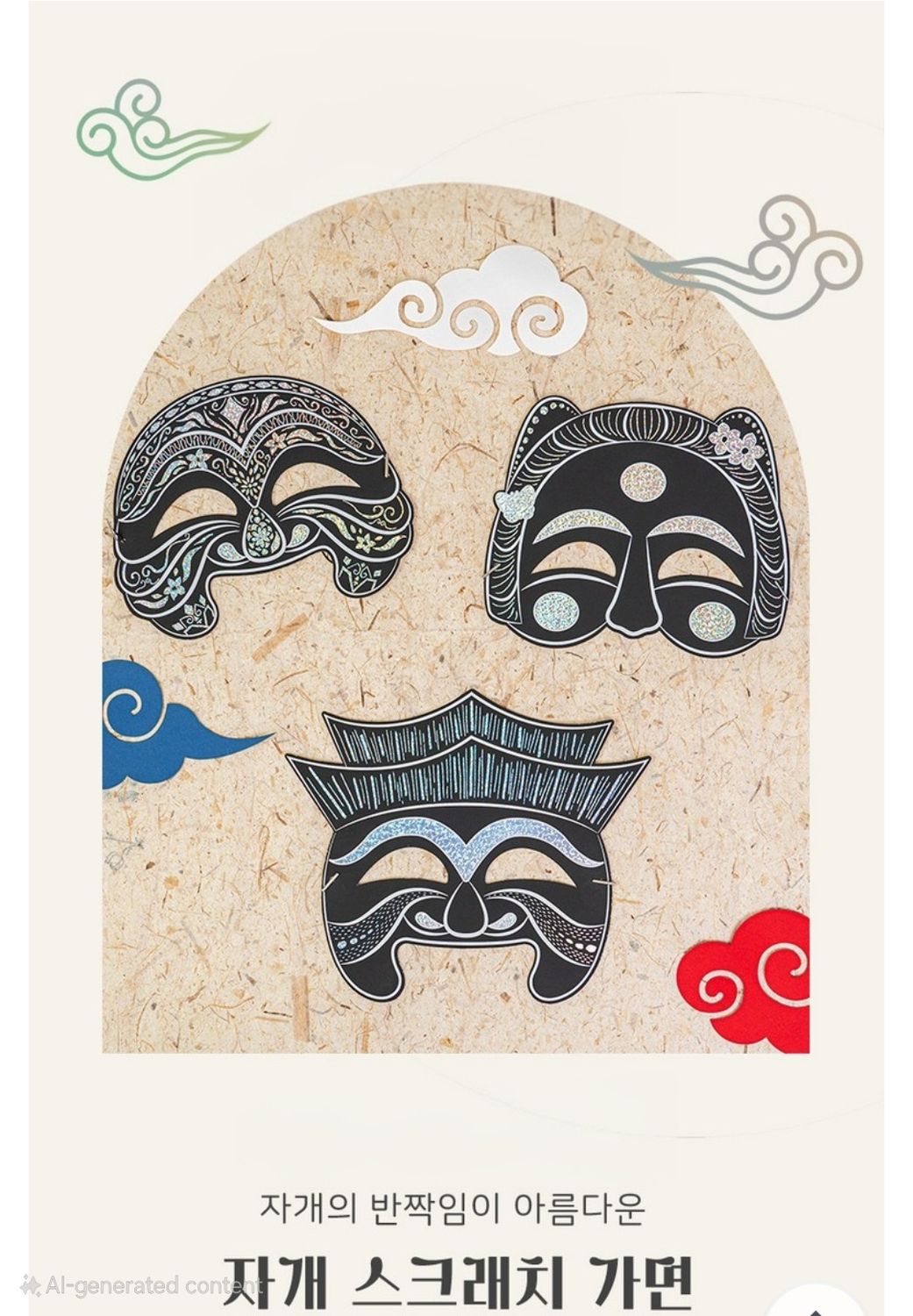 Traditional Mask Mother-of-Pearl Scratch Paper Mask DIY Kit