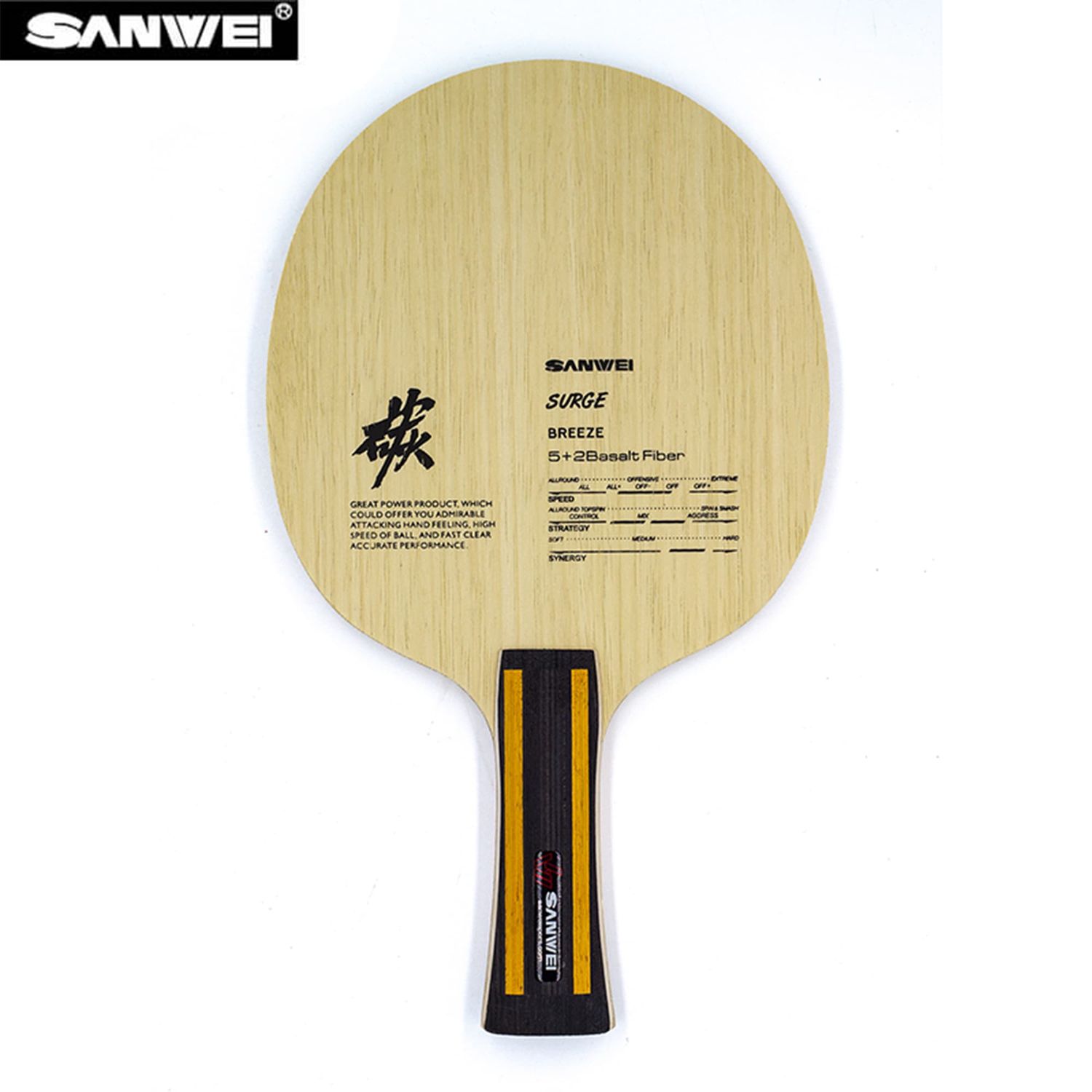 Sanwei Breeze Blade