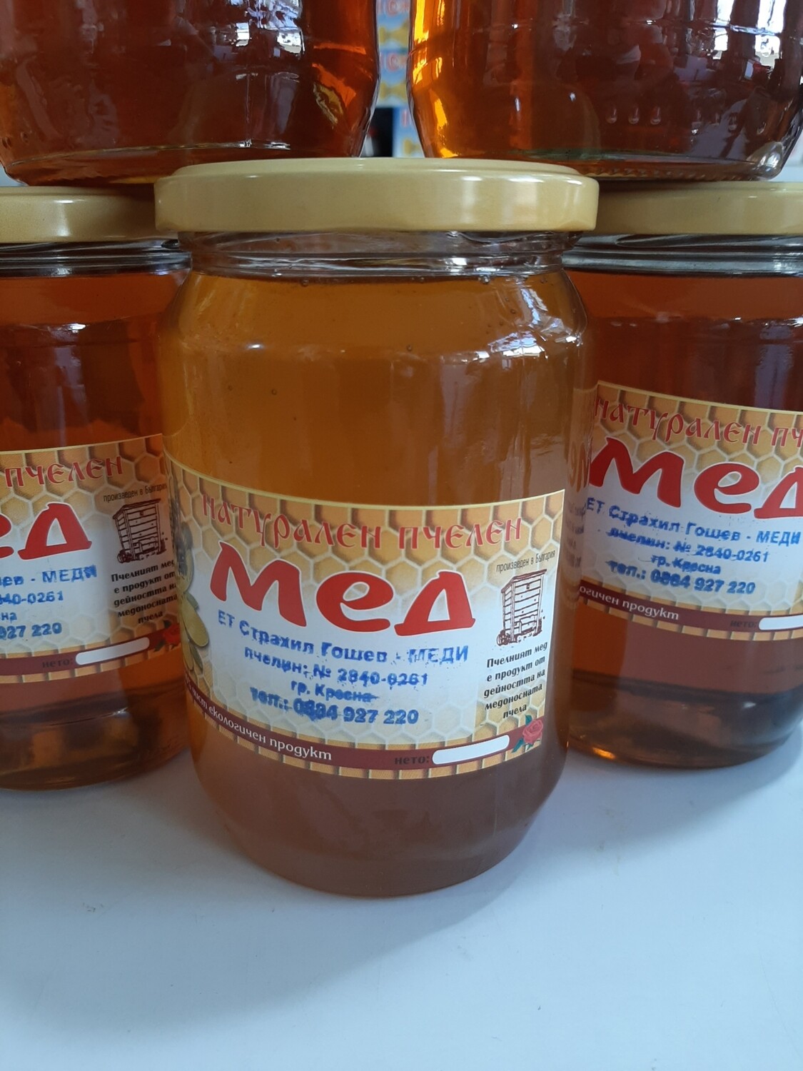 Mjaltë fshati 900gr