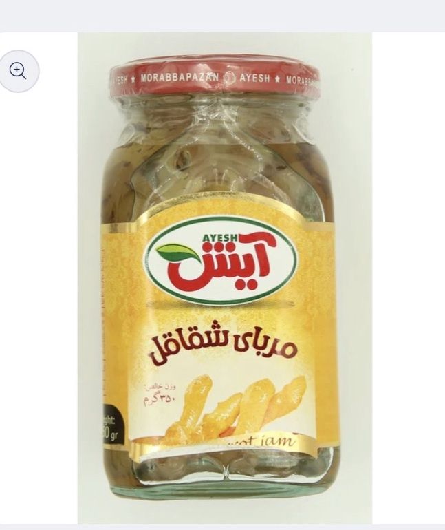 Ayesh - Wild Carrot Jam - Shaghaghol