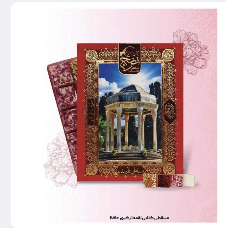 Toranj - Masghati Mix Hafez