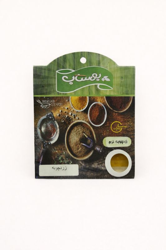 Behsab - Turmeric (100g)