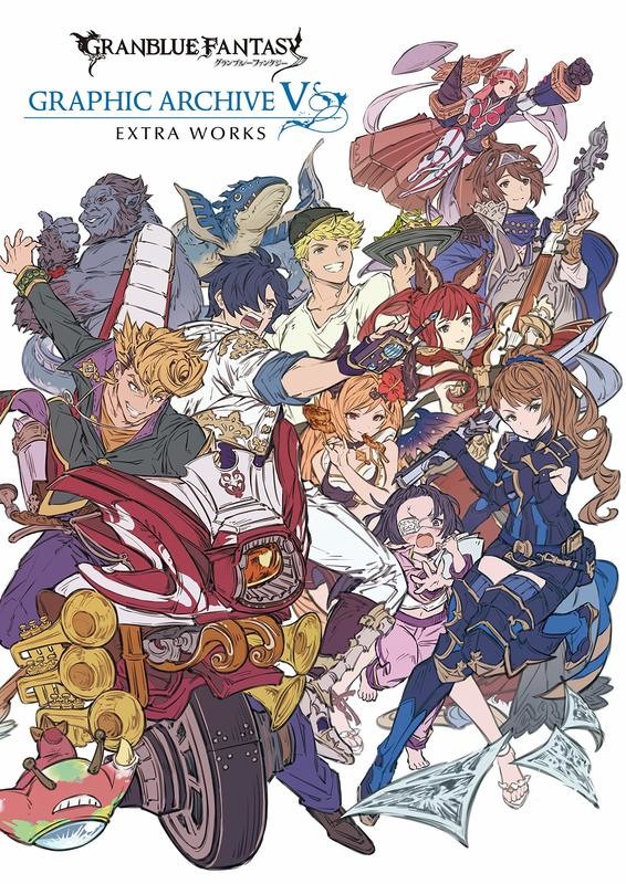 [Serial Code] GRANBLUE FANTASY GRAPHIC ARCHIVE V EXTRA WORKS