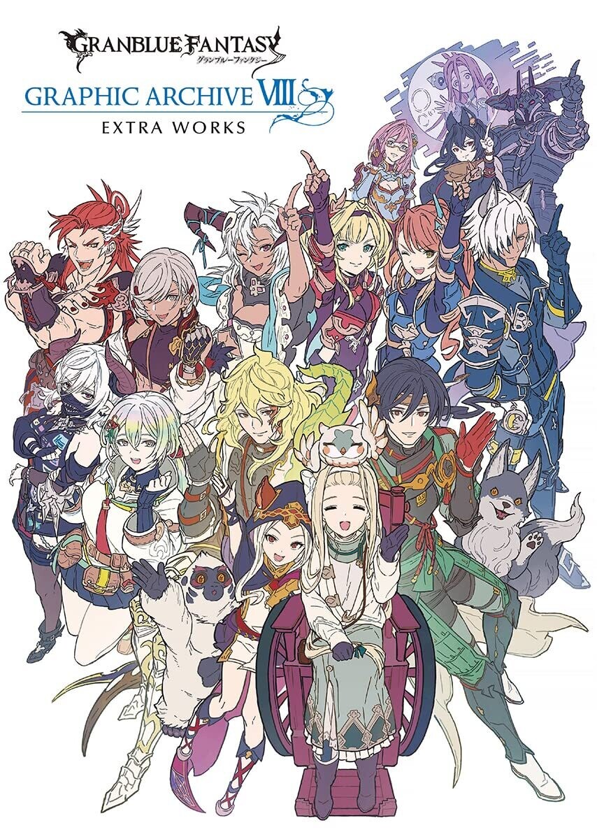[Serial Code] GRANBLUE FANTASY GRAPHIC ARCHIVE VIII EXTRA WORKS
