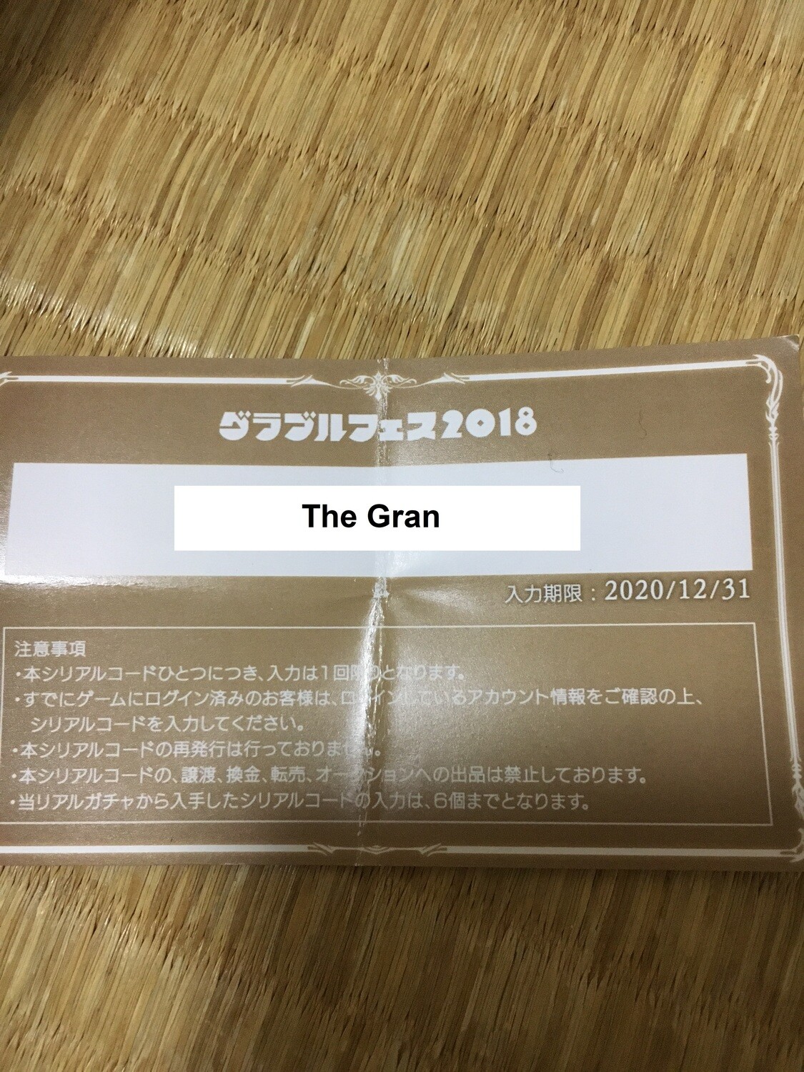 Granblue Fantasy Extra Fes 2025 Live Draw Serial Code – Set Of Six Codes (Fes 2024 Eligible)