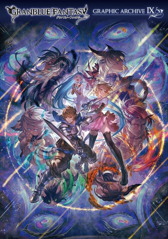 [Serial Code] GRANBLUE FANTASY GRAPHIC ARCHIVE IX
