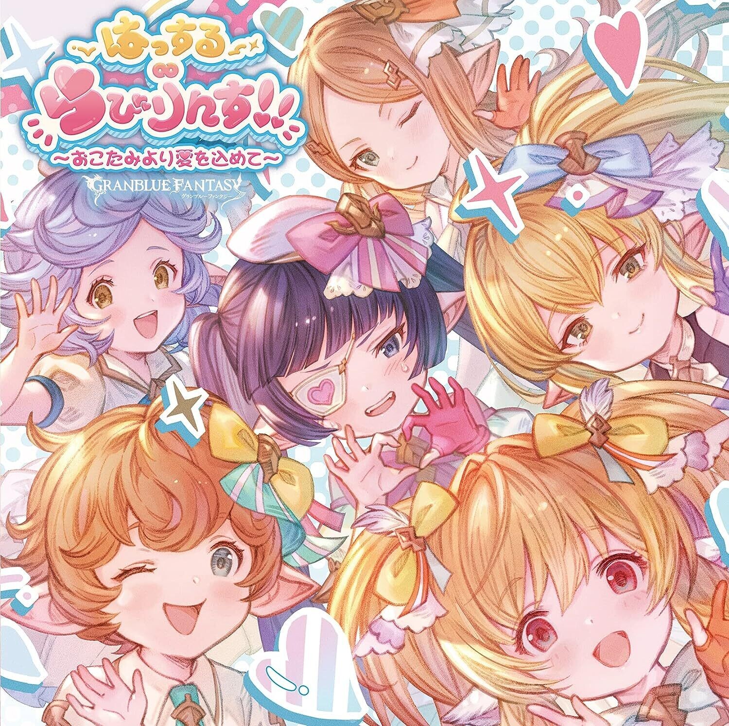 [Serial Code] Hassuru Labyrinth!