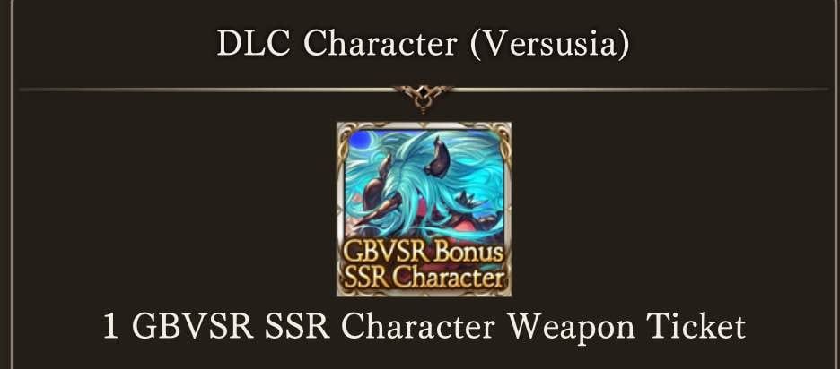 [Serial Code] Granblue Fantasy Versus GBVS SSR Ticket8