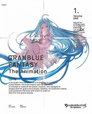 [Serial Code] GRANBLUE FANTASY The Animation 1
