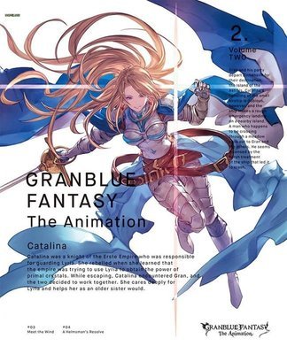 [Serial Code] GRANBLUE FANTASY The Animation 2