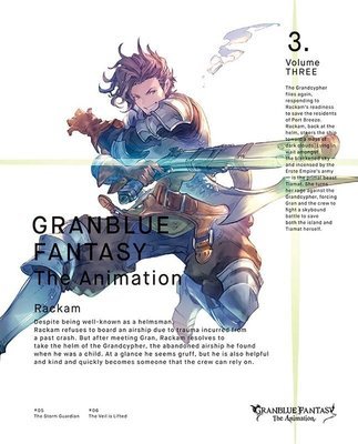 [Serial Code] GRANBLUE FANTASY The Animation 3
