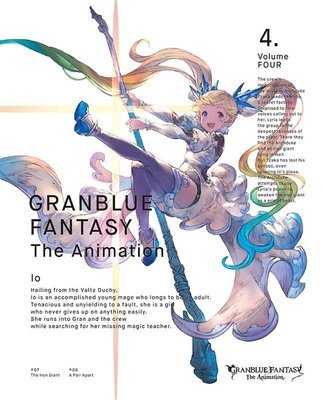 [Serial Code] GRANBLUE FANTASY The Animation 4