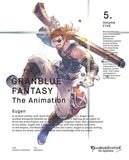 [Serial Code] GRANBLUE FANTASY The Animation 5