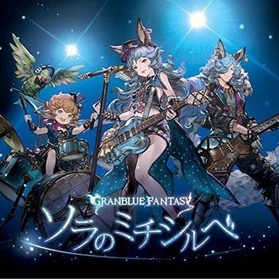 [Serial Code] Sora no Michishirube