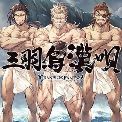 [Serial Code] Sanbagarasu Otoko Uta