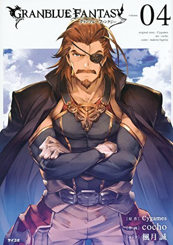 [Serial Code] Granblue Fantasy Manga Vol.4-6