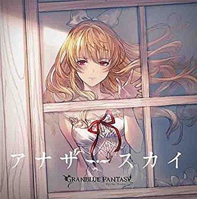 [Serial Code] Another Sky