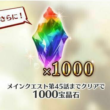 [Serial Code] Granblue Fantasy Versus Main Quest Bonus (CH45)