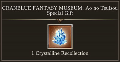 [Serial Code] Granblue Fantasy Museum Ao no Tsuisou