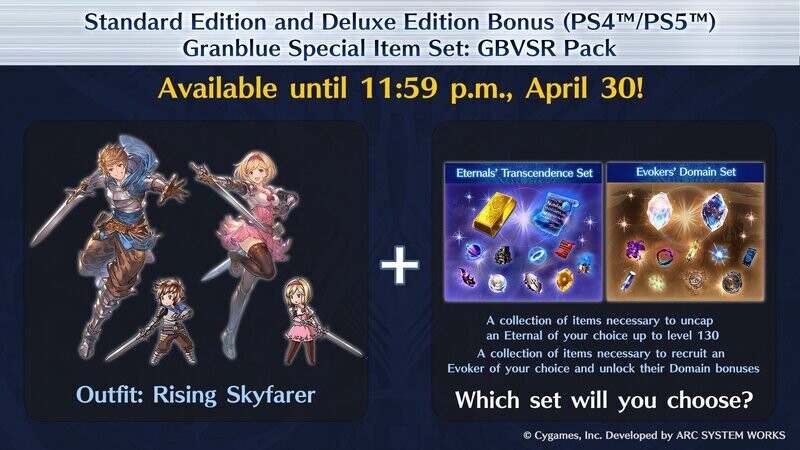 [Serial Code] GBVSR Granblue Special Item - Transcendence/Domain Set (SELECT ONE) + Rising Skyfarer