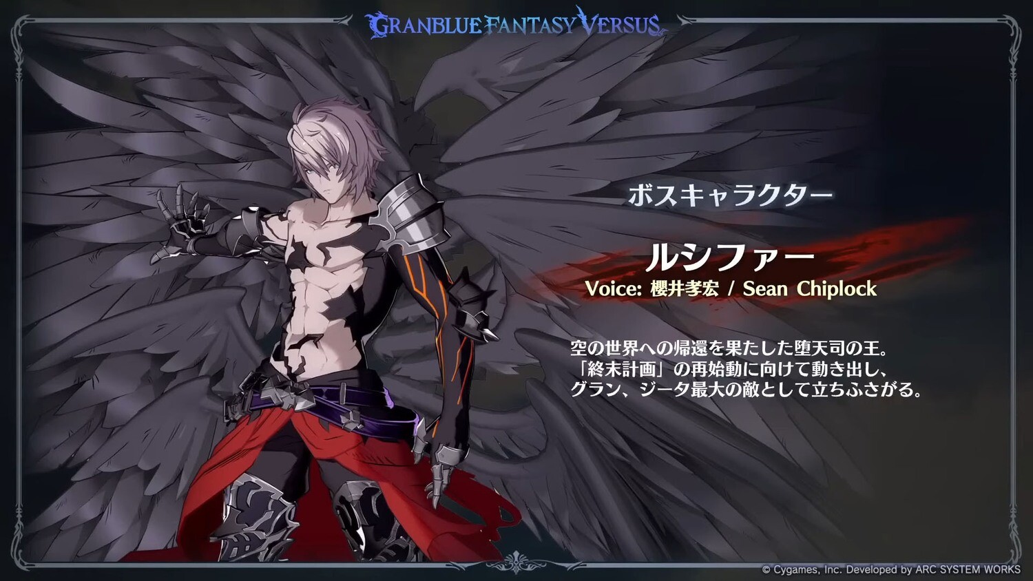 [Serial Code] GBVSR Granblue Special Item - Dark Opus Set (LVL230)