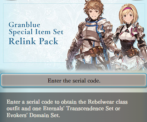 [Serial Code] Granblue Special Item Set Relink Pack - Transcendence/Domain Set (SELECT ONE) + Rebelwear
