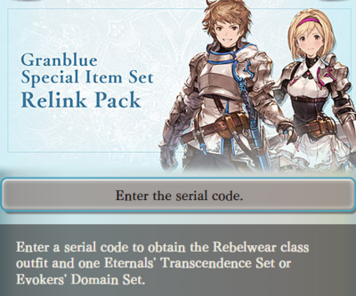[Serial Code] Granblue Special Item Set Relink Pack - Transcendence/Domain Set (SELECT ONE) + Rebelwear