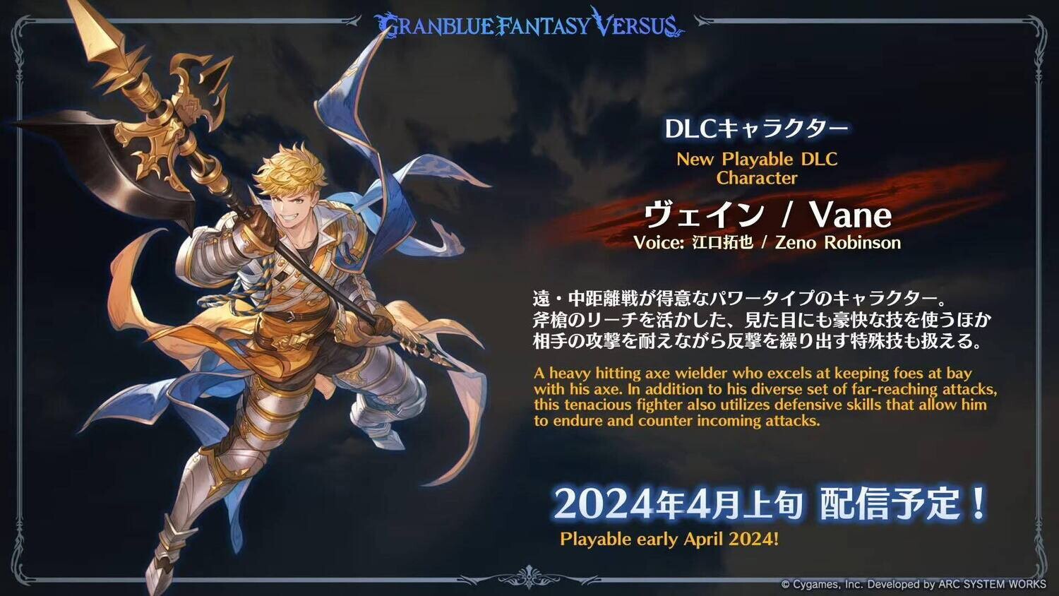 [Serial Code] Granblue Fantasy Versus GBVS SSR Ticket6